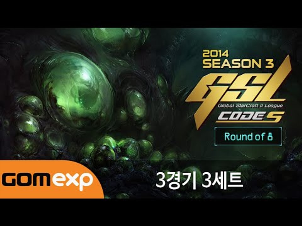 2014 GSL 시즌 3 Code S 8강 3경기 3세트