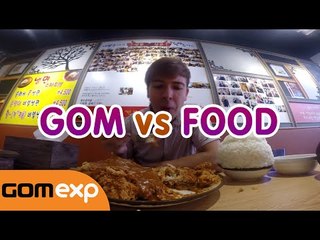 콜린의 GOM VS FOOD 1회 "대왕 돈까스"