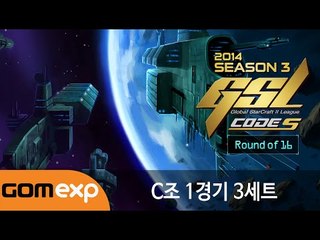 2014 GSL 시즌 3 Code S 16강 C조 1경기 3세트