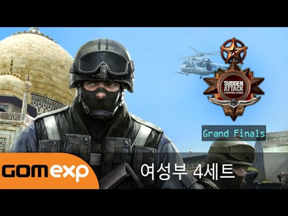 립톤 2014 섬머 서든어택 챔피언스리그 여성부 결승전 4세트