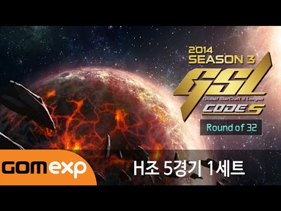 2014 GSL 시즌 3 Code S 32강 H조 5경기 1세트