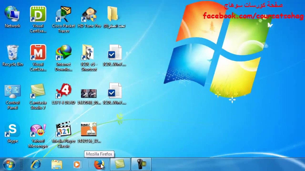 شرح ويندوز 7 - الفيديو الثاني عشر ICDL v5