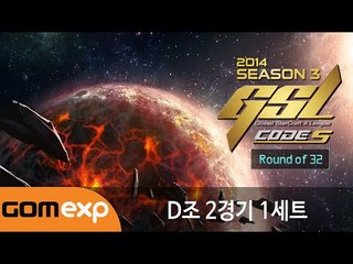 2014 GSL 시즌 3 Code S 32강 D조 2경기 1세트
