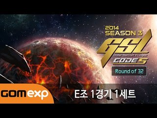 2014 GSL 시즌 3 Code S 32강 E조 1경기 1세트