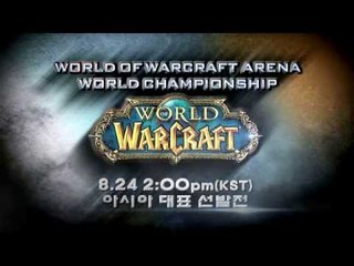 World of Warcraft Arena World Championship Spot