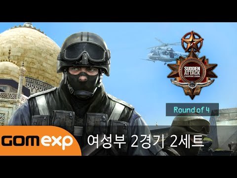 립톤 2014 섬머 서든어택 챔피언스리그 여성부 4강 2경기 2세트