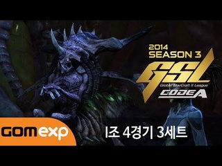 2014 GSL 시즌 3 Code A I조 4경기 3세트
