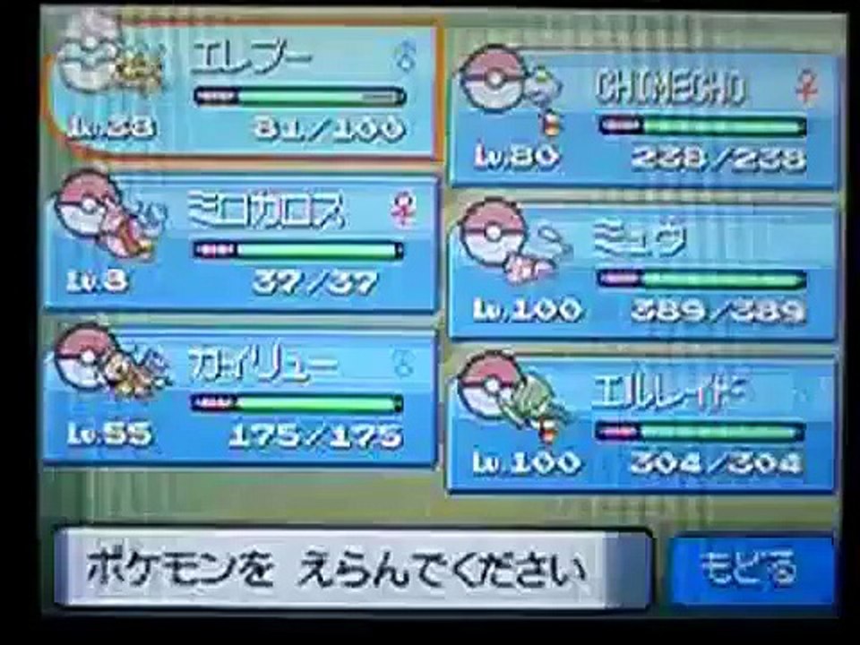 【ポケトレ連鎖(1)】色違いパチリス出現[shiny Pachirisu] ポケットモンスター ダイヤモンド パール　pokemon diamond&pearl