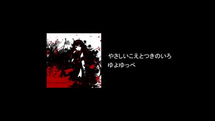 【ギター】やさしいこえとつきのいろ (Guitar cover)