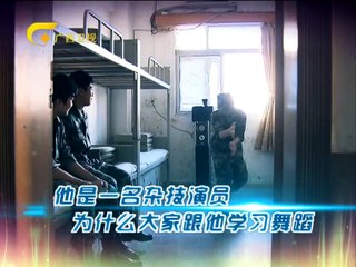 20150629 走南闯北广西人 追梦少年郑宇科