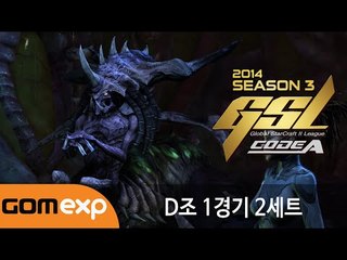 2014 GSL 시즌 3 Code A D조 1경기 2세트