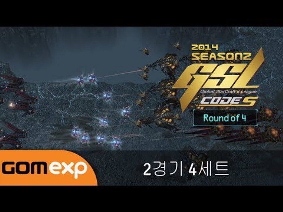 2014 GSL 시즌 2 Code S 4강 2경기 4세트