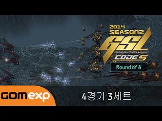 2014 GSL 시즌 2 Code S 8강 4경기 3세트