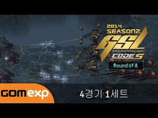2014 GSL 시즌 2 Code S 8강 4경기 1세트