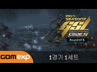 2014 GSL 시즌 2 Code S 8강 1경기 1세트