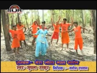 Mode Se Byahh - Mera Bhola Mast Malang