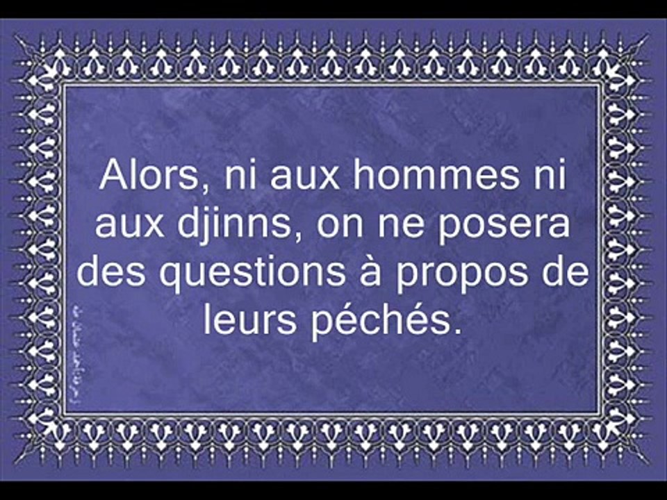 Coran : ,surat Arrahman, Traduction, Francais سورة  الرحمن مع ثرجمة فرنسية