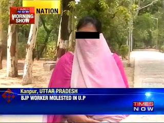 BJP worker allegedly molested by party leader in UP