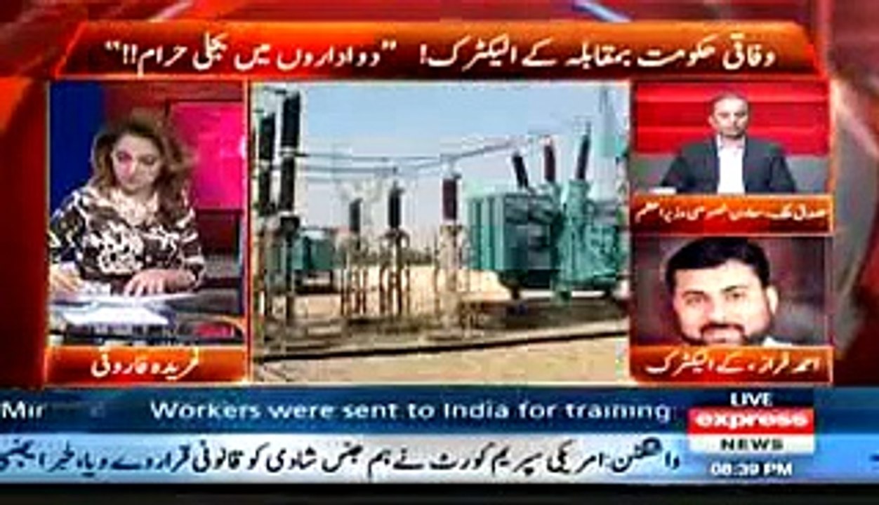 G For Gharida 28 June 2015  $  Express News clip2