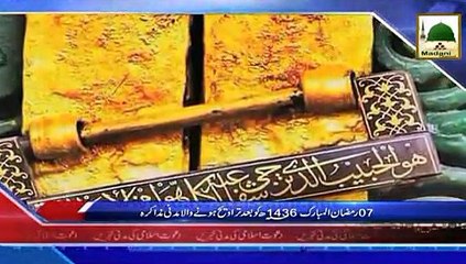 Exclusive Footage - Madani Muzakra Bad Namaz e Taraweeh - 07 Ramzan 1436 - 25-06-2015