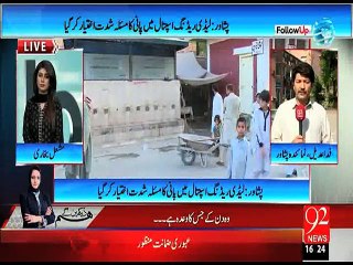 Follow UP - 22 - Jun - 2015 - 92 News HD