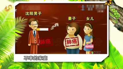 20150629 养生 如何保护肺部健康