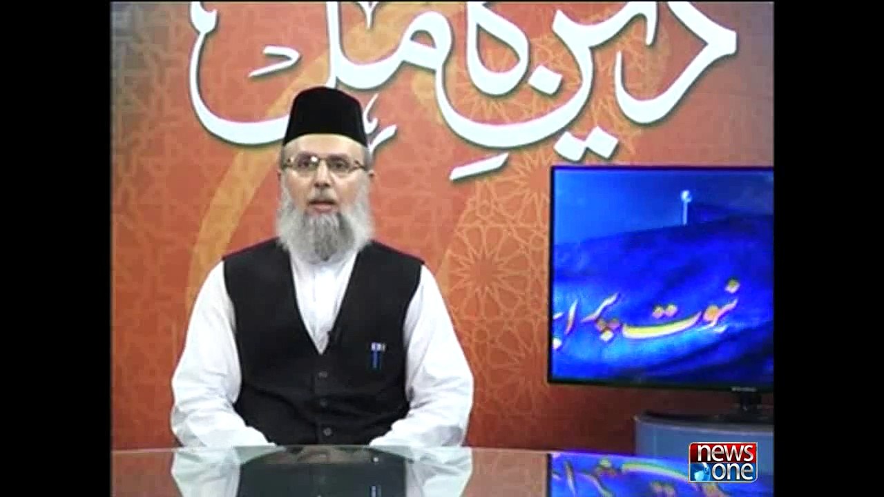 Deen-e-Kamil, 11th Sehri, 29-June-2015