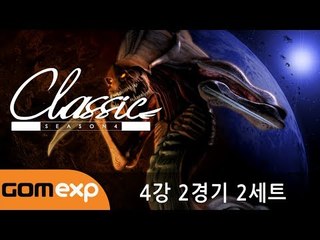 GOM Classic 시즌 4 4강 2경기 2세트