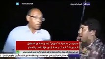 اخر تصريحات المنصف المرزوقي قبل انقطاع الاتصال باسطول ‫#‏الحرية‬