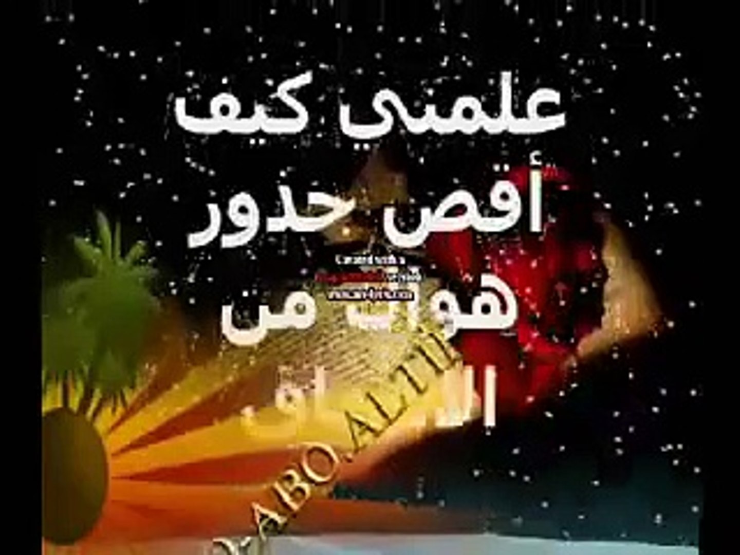 موسيقى حزينه بحث عنها الملاين في فلسطين Mp4 Video Dailymotion