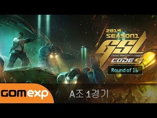 2014 GSL 시즌 1 Code S 16강 A조 1경기