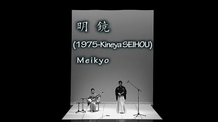 J22 尺八　SHAKUHACHI　Flûte de bambou　後半　福田輝久　杵屋子邦