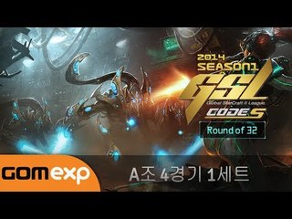 2014 GSL 시즌 1 Code S 32강 A조 4경기 1세트