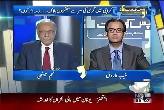 Who is responsible of deaths in Karachi- Najam Sethi Replies