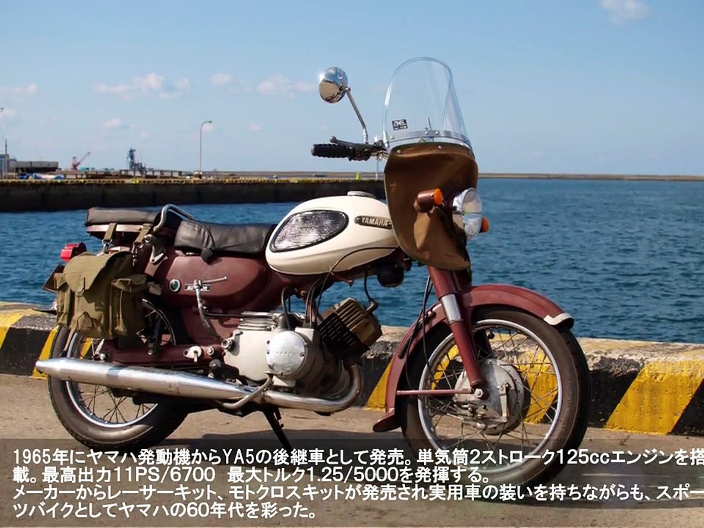 Yamaha Ya6 125cc Yb125 Yb90 Cd125 K125 旧車 ビジバイ Video Dailymotion