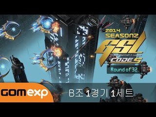 2014 GSL 시즌 2 Code S 32강 B조 1경기 1세트