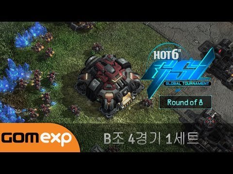 2014 GSL Global Tournament 8강 B조 4경기 1세트