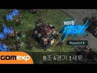 2014 GSL Global Tournament 8강 B조 4경기 1세트