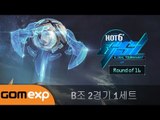 2014 GSL Global Tournament 16강 B조 2경기 1세트