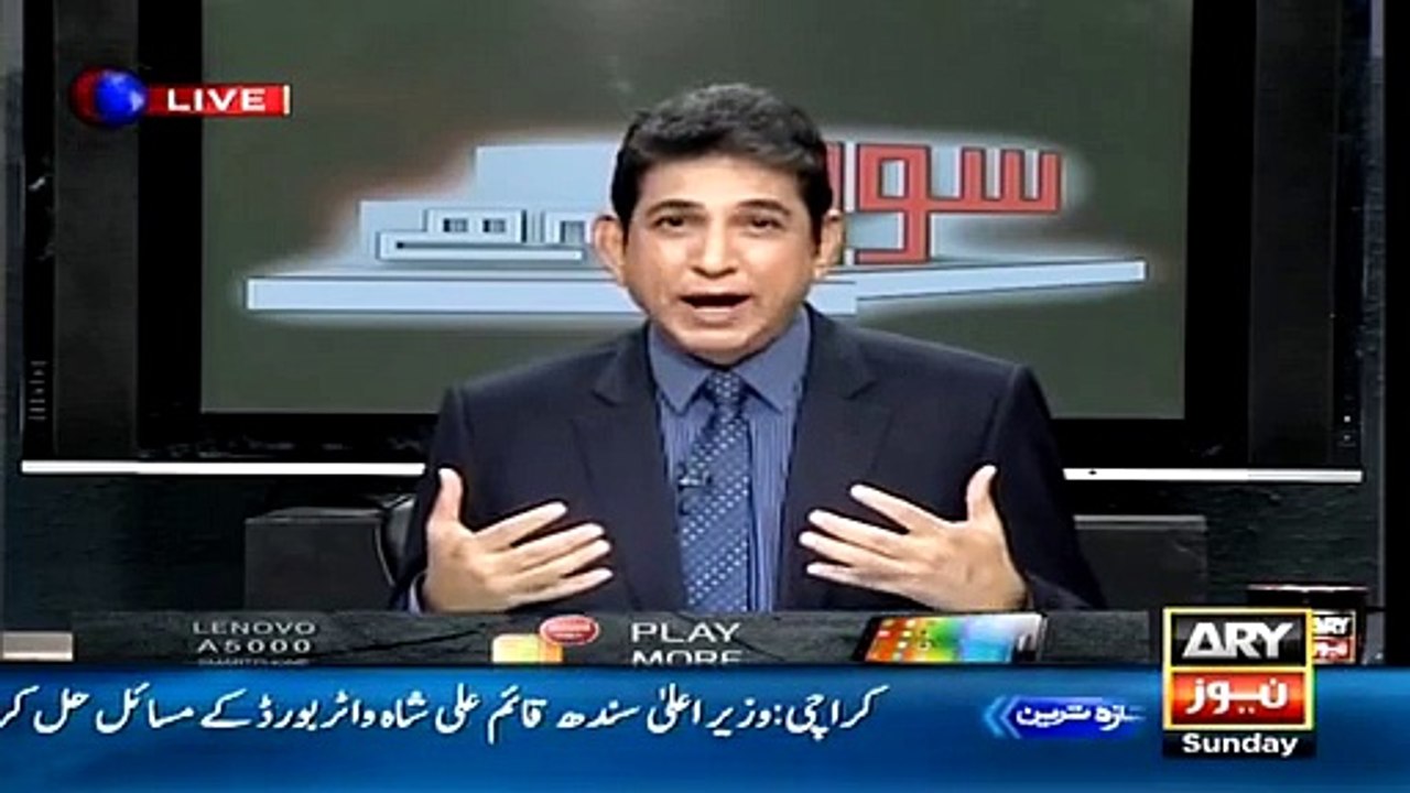 Achor Danish Telling The Next Step Against Politicial Parties To Destroyed The Root Terrorisim In Pakistan