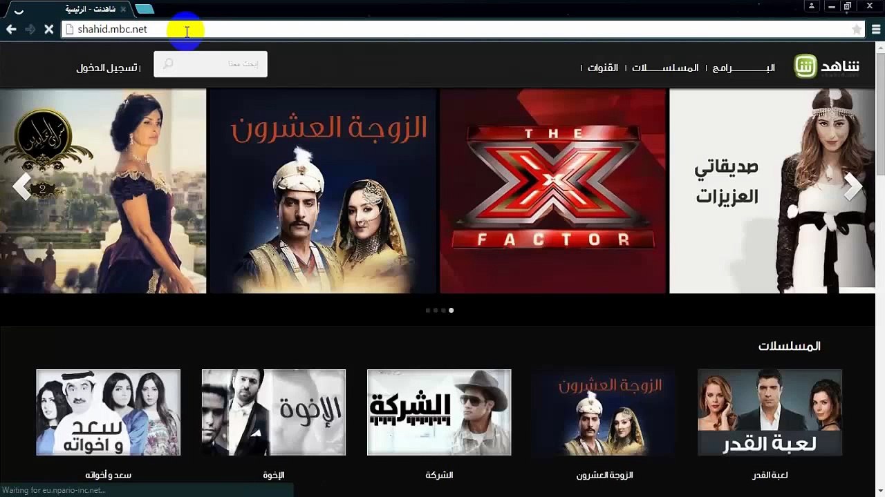 طريقة التحميل من موقع شاهد نت