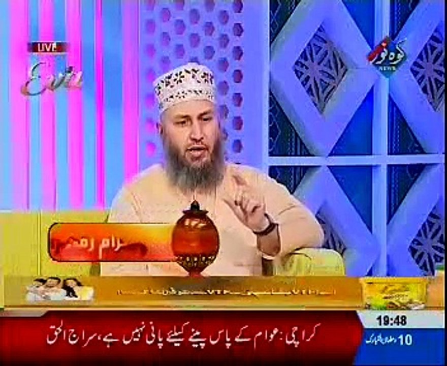 Lightening guidance for women by Allama Khizur-ul-Islam Naqshbandi on Program Ehtram-e-Ramadan with Sara Raza Khan