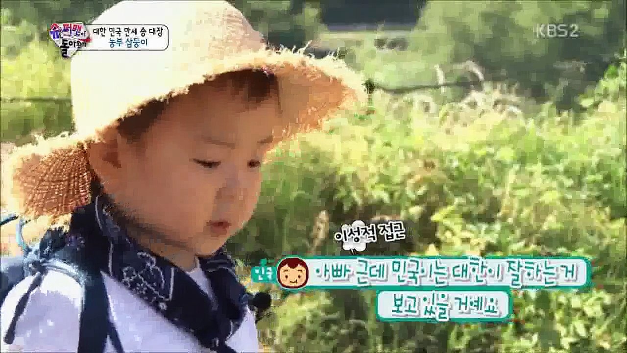 ReturnOfSuperman84SongIlKook_28Jun2015 (No Subs)