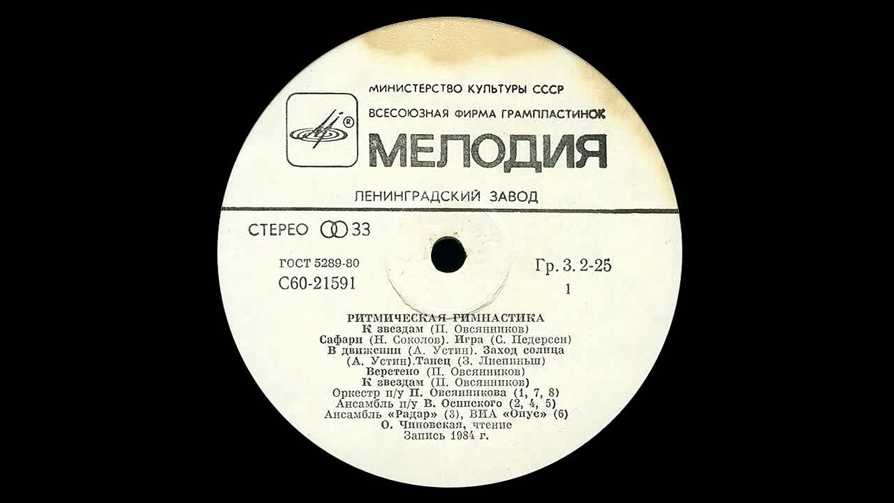 Soviet electronic music (1984)