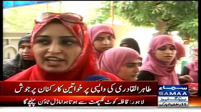 See the Reaction of People of When Dr. Tahir-ul-Qadri reached his Residence