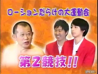 Japanese Human Slip-n-Slide