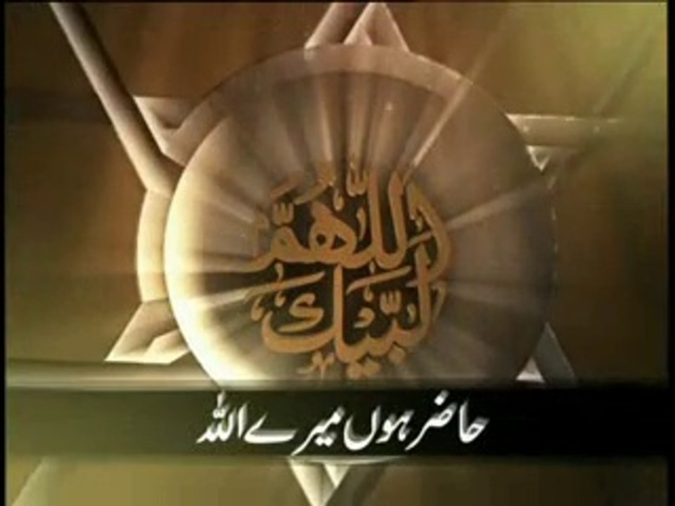 Hajj 2015 Pakistan, Hujjaj Training Video Documentary حج ٹریننگ ویڈیو برائے حجاج پاکستان 2015