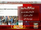 MQM received funding from India, watch BBC's Authentic Report