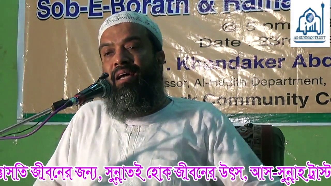 মুসলমানদের মধ্যে ঐক্য-ড. খোন্দকার আব্দুল্লাহ জাহাঙ্গীর-৩য় খণ্ড