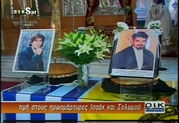 Memorial for Tassos Issac and Solomos Solomou, murdered by the Turkish government in August 1996